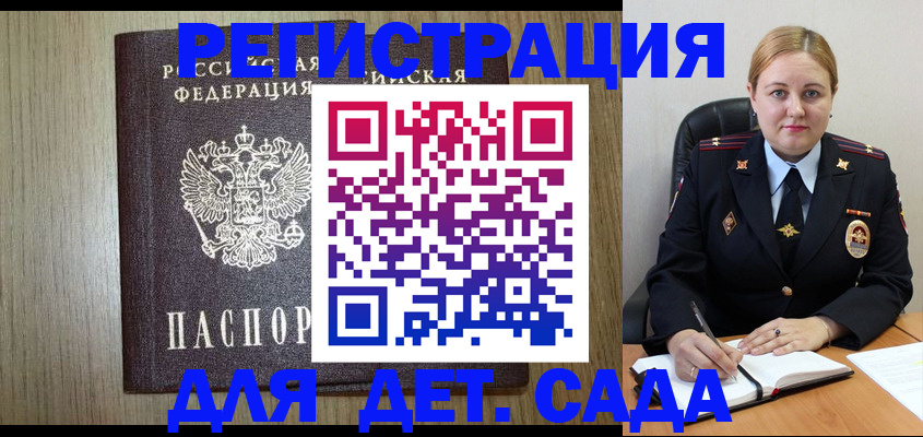 временная регистрация надежно в Томской области