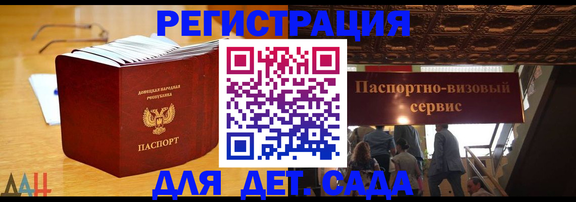 прописка ребенка в Томской области